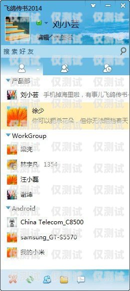 飛鴿傳書外呼系統好嗎？飛鴿傳書使用方法