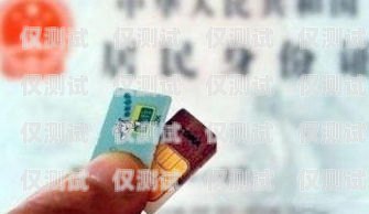 泉州實名電銷卡辦理，合法合規的通信解決方案泉州實名電銷卡辦理流程