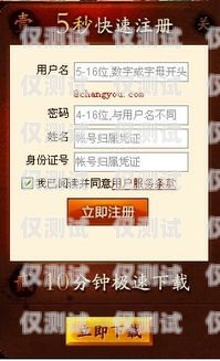 電銷卡注冊指南怎樣注冊電銷卡號