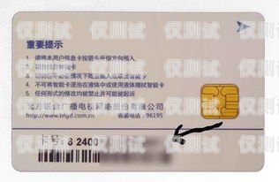 電銷卡注冊指南怎樣注冊電銷卡號