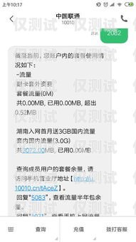 電銷卡 19 元無限流量是真的嗎？揭秘背后的真相電銷卡19元無限流量是真的嗎嗎