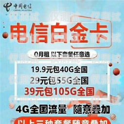 電銷卡 19 元無限流量是真的嗎？揭秘背后的真相電銷卡19元無限流量是真的嗎嗎