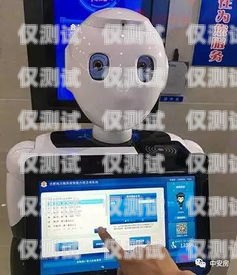 探索創(chuàng)新，iai 語音電話機(jī)器人的無限可能智能ai語音電話機(jī)器人