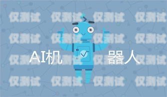 常州電銷機器人系統(tǒng)招聘，開啟智能銷售新時代！常州電銷機器人系統(tǒng)招聘信息