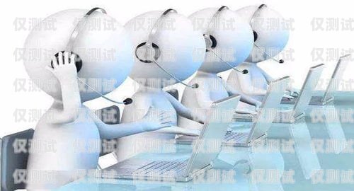 成都智能外呼電銷機器人，穩定性能與卓越表現成都電銷外呼軟件