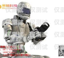 石家莊智能呼叫電銷機器人功能電銷電話呼叫機器人