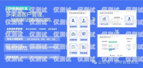 八百呼外呼系統價格800外呼