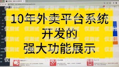 朔州外呼系統，提升銷售效率的利器朔州外賣網上訂餐電話