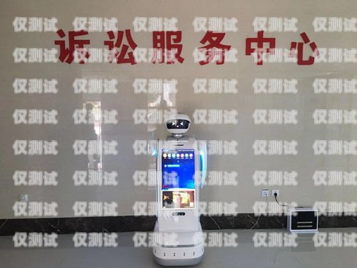 齊裝網電話機器人，提高效率的智能助手齊裝網電話機器人怎么用