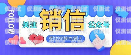 電銷卡代理商的聯系方式及選擇指南電銷卡代理賺錢嗎