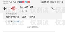 永濟(jì)電銷電話卡——高效營銷的利器永濟(jì)電銷電話卡電話號碼