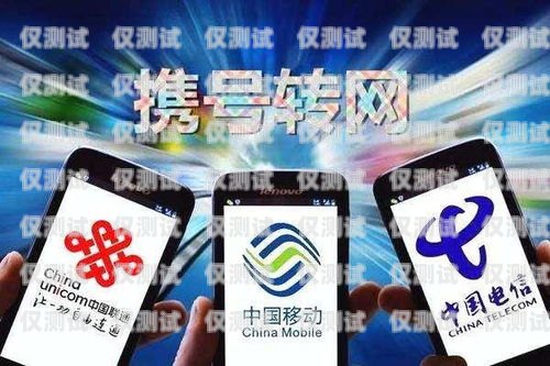 中國移動電銷專用電話卡，提升銷售效率的利器中國移動電銷專用電話卡是什么