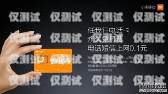 中國移動電銷專用電話卡，提升銷售效率的利器中國移動電銷專用電話卡是什么