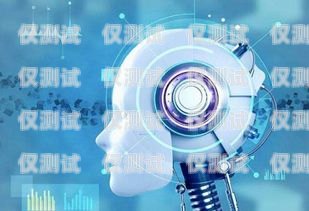 AI 電話機器人線路圖，實現(xiàn)高效智能客服的關(guān)鍵ai電話機器人線路圖怎么看