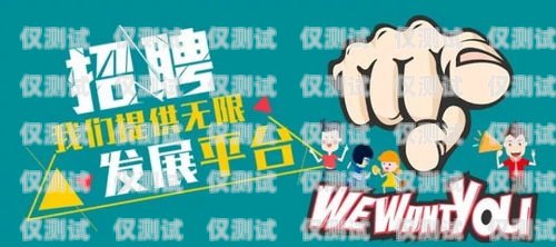 泉州電話機(jī)器人供應(yīng)商招聘啟事泉州電話機(jī)器人供應(yīng)商招聘