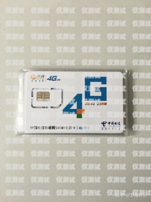 電銷卡是流量卡嗎？電銷卡是流量卡嗎安全嗎