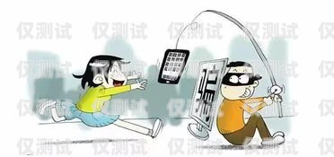 電銷卡買賣騙局，真相與防范電銷卡買賣騙局是真的嗎知乎