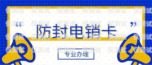 電銷卡的利益有哪些？電銷卡的利益有哪些方面