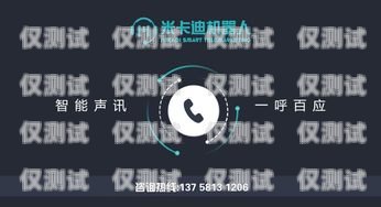 杭州營銷電銷機器人招商杭州營銷電銷機器人招商電話