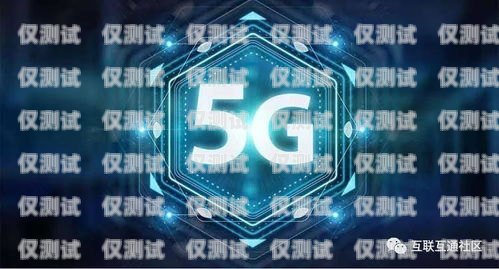 電話外呼不受限制系統，打破束縛，提升效率的創新解決方案電話外呼啥意思