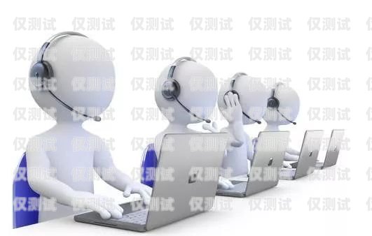 電話外呼不受限制系統，打破束縛，提升效率的創新解決方案電話外呼啥意思