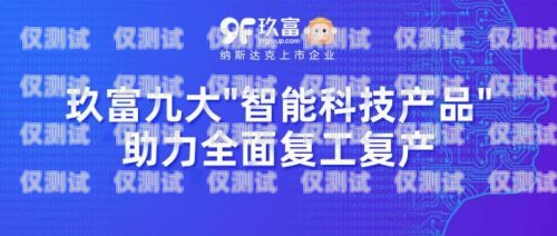 福建智能外呼系統公司，助力企業數字化轉型的創新力量智能外呼平臺