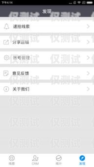 電銷卡能不能注冊 APP？電銷卡能不能注冊微信