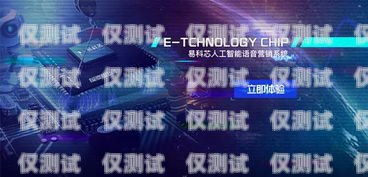 天津大數(shù)據(jù)外呼系統(tǒng)，提升銷售與客戶服務(wù)的利器天津大數(shù)據(jù)運(yùn)營(yíng)有限公司
