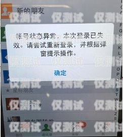電銷卡防封號(hào)指南電銷卡怎么才不容易封號(hào)呢
