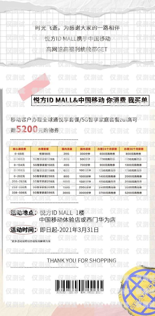 星美電銷卡價格查詢表，了解電銷卡價格的指南星美電銷卡價格查詢表最新