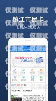 鎮(zhèn)江中興電銷卡費用詳解鎮(zhèn)江中興電銷卡費用查詢