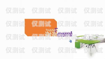 電銷機器人招商加盟方案策劃電銷機器人招商加盟方案策劃
