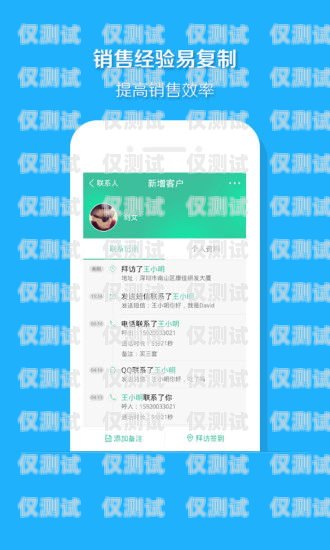 揭秘防封外呼系統(tǒng)公司——保障企業(yè)通訊安全的最佳選擇外呼防封軟件