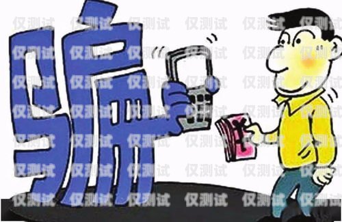德州電銷信用卡，套路深，需謹慎德州電銷信用卡套路騙局