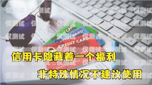 電銷信用卡的成功之道電銷如何推銷信用卡業務