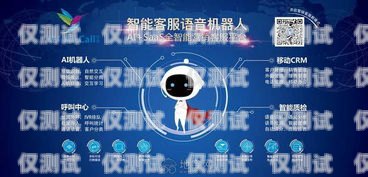 開啟語音電銷新時代——云南語音電銷機器人培訓云南語音電銷機器人培訓機構