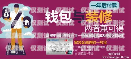 長沙民生信用卡電銷招聘，開啟金融行業(yè)的新征程長沙民生銀行信用卡