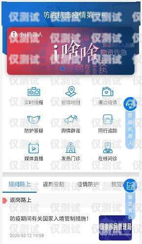 智能通知助手——ai 電話機器人通知 app 的創新應用ai機器人電話軟件