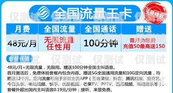 麗江長江電銷卡——為您的業(yè)務(wù)提供無限可能麗江長江電銷卡在哪里辦