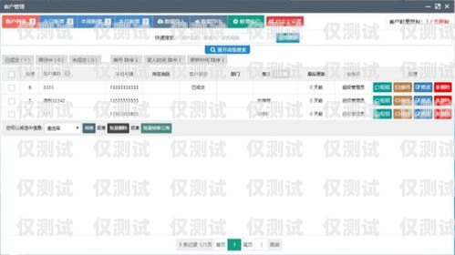 陜西電腦外呼系統，提升銷售與客服效率的利器電腦外呼系統軟件