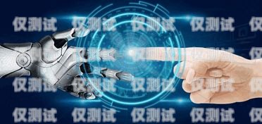寧夏電銷語音機器人廠家——助力企業(yè)提升銷售業(yè)績的最佳選擇寧夏電銷語音機器人廠家有哪些