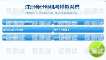 免費試用外呼系統，開啟高效溝通新紀元外呼系統怎么收費的