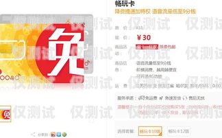 蝸牛移動電銷卡充值指南蝸牛移動電銷卡怎么充值的