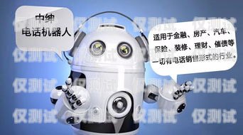 電銷機器人——靠譜的銷售工具還是營銷騙局？賣電銷機器人違法嗎