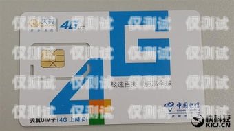 上海電銷卡低價推薦上海電銷用什么卡便宜點