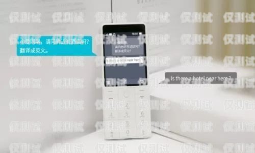 南平 AI 電話外呼系統，提升銷售效率的創新工具南平ai電話外呼系統怎么樣