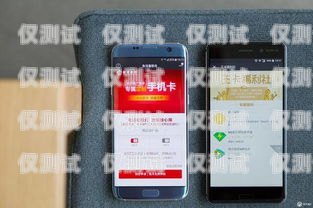 電銷手機卡服務機構，選擇與合規并重電銷手機卡的服務機構是什么