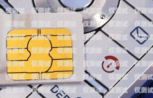 電銷手機卡服務機構，選擇與合規并重電銷手機卡的服務機構是什么