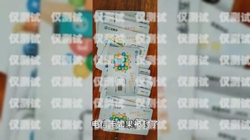 電銷卡辦多了有影響嗎？電銷卡辦多了有影響嗎怎么辦