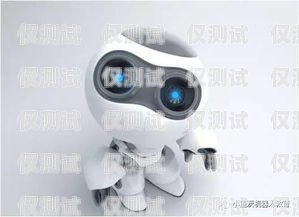 佛山電銷機器人，不封號的秘密與挑戰佛山電銷機器人不封號嗎現在